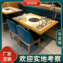 Non-smoking hot pot table induction cooker integrated commercial solid wood restaurant table and chairs marble restaurant barbecue table