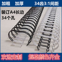 Thickened double-wire iron ring A4 paper 34-hole thick binding iron ring calendar circle calendar ring double-coil iron ring