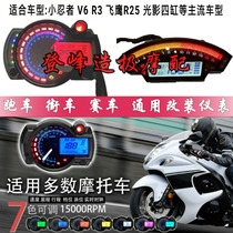 Motorcycle modified instrument Little Ninja War Falcon Baodiao V6 R3 Horizon modified cow koso instrument