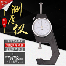 Thickness gauge digital film precision pointed flat curved tip the dial thickness gauges are guan hou gui steel plate thickness Pearl