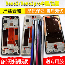 Applicable to the original OPPOReno3 middle frame Middle Shell Reno3pro metal frame screen frame front frame front Shell A face bracket