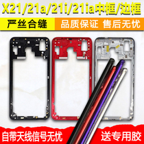 Applicable to the original vivox21 middle frame I Middle Shell ia metal frame screen frame uda front frame front Shell A face screen bracket
