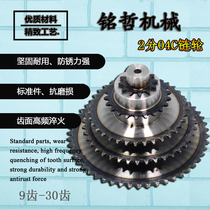 Sprocket 2 points 04C industrial single row with step sprocket 10 to 30 teeth Motor Motor small sprocket chain gear custom