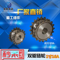 Double drive 1 inch 16A12 tooth-21 tooth false double row double double row single hanging industrial sprocket roller chain gear customized