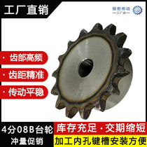 Sprocket 4 points 08b single row step gear processing custom transmission accessories Daquan 9 teeth 10 11 12 13 30