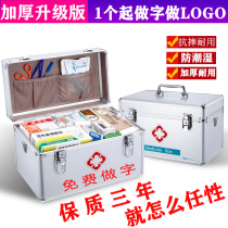 Student medicine box with lock household inspection factory emergency medicine box cosmetic box first aid kit micro-complete toolbox custom LOGO