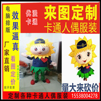 To map custom cartoon doll clothing custom corporate mascot walking doll activity publicity clothing headgear