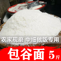 Guizhou Baogu rice noodles 5 kg cornmeal Bijie specialty whole grain white bag grain rice Yunnan white stick noodles corn rice