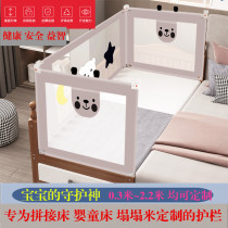 Custom splicing bed Baby bed fence Baby fall fence Collapse rice Childrens anti-fall bedside baffle bed perimeter