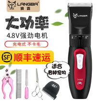 Wolf Pa long-haired rabbit shaving device Professional pet electric push clipper Large dog Teddy dog Cat hair clipper electric fader