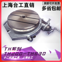 TH200TH250TH320TH400TH500TH630 of rotating indexing plate of rotary table in Shanghai