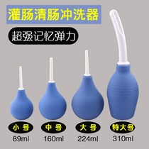 Ball enema cleaning apparatus Spherical intestinal irrigation gynecological home sausage washer enema female cleansing instrument