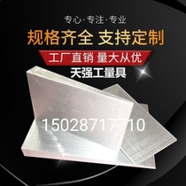 Oblique pad iron Q235 Steel oblique iron flat pad iron plug iron gasket Adjustment oblique iron punching and slotting oblique iron thick and thin iron