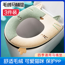 Toilet Seat Cushion Thickened Home Plus Suede All Season Cushion Children Cute Ins Wind Round Toilet Cushion Zip