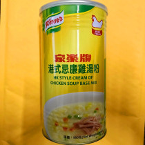 Hong Kong imported Cargo Hong Kong-style cream chicken soup powder 900g flavor soup base chicken soup seasoning