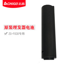 CHIGO Zhigao adult hair clipper suitable for old ZG-F838 lithium battery