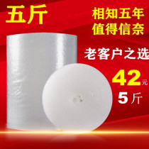 New material packing bubble film bag thick shockproof bubble cushion foam paper bubble film express packaging film plastic wholesale