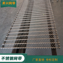 Stainless steel mesh belt Conveyor belt Assembly line Metal mesh belt 201 Diamond wire mesh belt Chain mesh chain conveyor belt
