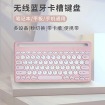 K004c Card Slot Wireless Triple Channel Bluetooth Keyboard Applies IPad Tablet Charging Keyboard External Key
