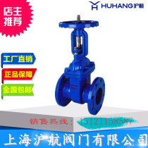 Shanghai Shanghai Airlines valve Z41X-16Q Ming rod flange gate valve Shanghainwork Soft sealing flange gate valve DN50-300