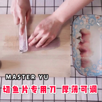 Fish fillet knife Fish knife fish fillet cutting artifact household fish fillet cutting knife Salmon knife sashimi special knife