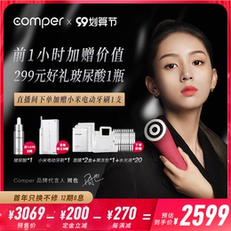 Comper big eyes intelligent radio frequency home beauty equipment face tightening lifting artifact facial introduction instrument