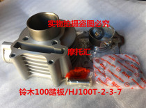 Suitable for Haojue Motorcycle HJ100T-2 3-7 Times Star Fashion Star Hi Star Cylinder assembly