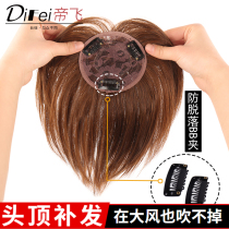 Hair patch wig patch Female simulation hair Head cover white hair Delivery needle Hair patch block Natural incognito invisible short hair