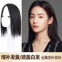 Wig top hair patch Female middle part cover white hair cover Hair rare real hair incognito thin partial hair patch