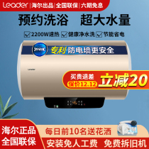 Haier Commander Electric Water Heater 40 50 Household Small 60L Quick Hot Bath Shower Toilet Water Storage Type Rental
