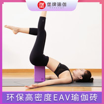 BAO Bao brand yoga brick Yoga auxiliary brick Iyengar auxiliary yoga brick Dance special brick weight about 400 grams