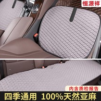 Constant Source Xiang Linen Car Cushion Four Seasons Through Car Seat Cushion Monolithic Three Sets Saddle Jacket Car Cushion Cushion Breathable