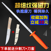 Knife sharpening stick household professional butcher slaughtering artifact German imported ultra-fine grain bar knife sharpener Stone