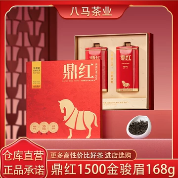 八马茶业红茶-八马茶业红茶促销价格、八马茶业红茶品牌- 淘宝