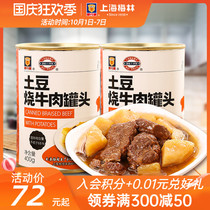 Shanghai Meilin Potatoes Canned Beef 400g Deli Meat Vacuum Instant Food