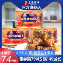 shanghai maling braised pork in brown sauce canned 340g ready-to-eat heating Dongpo pork cooked food