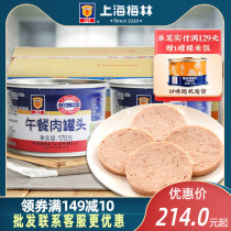 maling Shanghai Merlin Lunch Meat Canned 170g Grams x24 Official Flagship Store Pork Cooked Speed Ready-to-eat Products