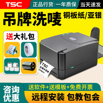 TSCttp-244pro Carbon Belt Label Printer Clothing Conformity Certificate Water Washmark MARK THERMO-SENSITIVE ADHESIVE FIXED ASSETS TWO DIMENSIONAL CODE STICKER BARCODE PRINTER