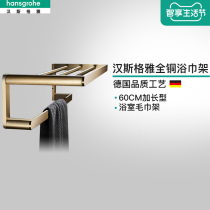 Hans Geya Nordic Brass Towel Rack Light Luxury Toilet Towel Rack Gold Hotel Villa All Copper Hardware Pendant