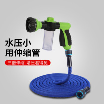 Rush foam car wash water gun water pipe high pressure brush car grab nozzle artifact telescopic hose household toilet home cleaning