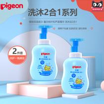 (2 bottles) Pigeon baby shampoo bath 2-in -1 foam IA170 2 bottles a total of 1000ML