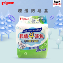 (1 free soap box)Pigeon Beichen Baby Laundry Soap 120g PL196 Fragrance Random four pieces