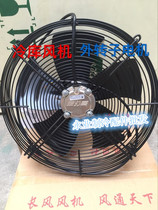 Long wind external rotor axial flow fan Cold storage air conditioning external rotor fan condenser motor 300 350 400