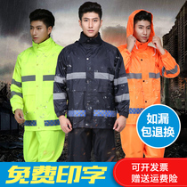 Reflective raincoat rain pants suit men traffic duty sanitation fluorescent thickened waterproof split outdoor breathable riding