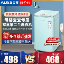  Oaks mini baby washing machine household automatic small childrens baby underwear high temperature sterilization cleaning