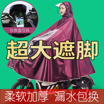Motorcycle raincoat electric tram long full body battery poncho single double men and women anti-floating riding anti-rainstorm