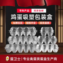 Plastic transparent egg tray small medium and large disposable soil egg packaging box skin duck egg quail egg National