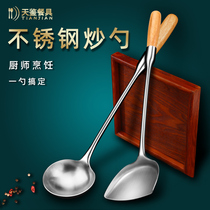  Stainless steel stir-fry spoon Wooden handle Chef stir-fry spoon Commercial soup spoon long handle vegetable spoon Large kitchen old-fashioned porridge spoon
