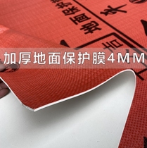 Red decoration ground protection film composite EVA customized home furnishings thick wear resistant tile floor tile interior pad