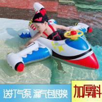 Ins aircraft children swimming seat neutral girl baby water seat ring boy 3 years old hot spring net red anti-rollover